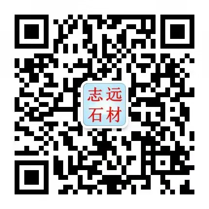 嘉祥志遠(yuǎn)石材有限公司