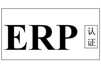 �W��ERP��Ч�J(r��n)�C