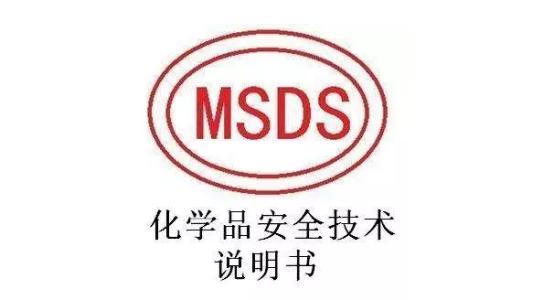 MSDS�J�C